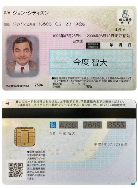 Download Japanese ID card Photoshop template